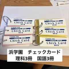 2026年最新】浜学園 暗記カードの人気アイテム - メルカリ