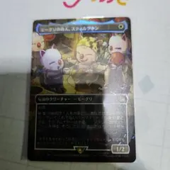 MTG FF トレジャーハンター、ロック チョコボトラックFoil - メルカリ