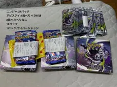 ポケモンカード アビスアイ 封入率一致 箱なし2box分 60パック | Mercari