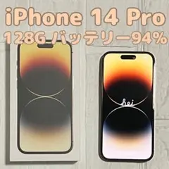 美品!! iPhone14 Pro Max 256G 【No.5547】 - メルカリ