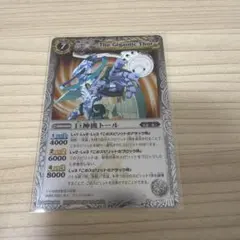 2026年最新】バトスピ 初期レリーフの人気アイテム - メルカリ