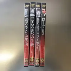 クラシック映画コレクション DVD4枚セット