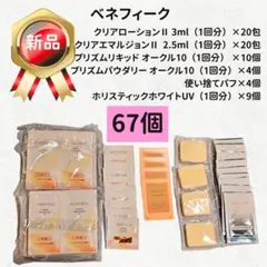 GRACIAS PiereginaGELPACK 10包ピエレジーナジェルパック - メルカリ