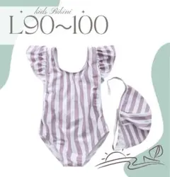 キッズ水着 ビキニ　 女の子 フリル ワンピース クロス 帽子付き ストライプ