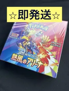 【シュリ付】ポケモンカードゲーム 熱風の アリーナ 1BOX