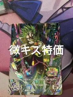 スーパードラゴンボールヒーローズ　MM3-SEC4ブロリー