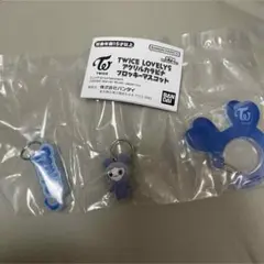 TWICE LOVELYS アクリルカラビナフロッキーマスコット ツブリー