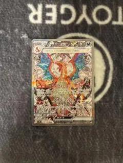 リザードンex SAR SV3 黒炎の支配者 134/108 - メルカリ