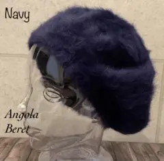送料込 新品 帽子 アンゴラ風 ベレー帽 ウール ファー ふわふわ 秋冬 NV