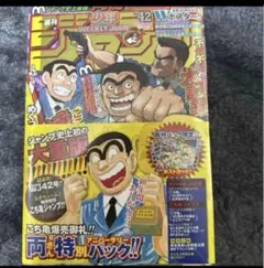 こち亀 サポーターズ 4 こち亀 サポーターズ 4 | Mercari