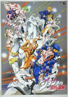 コ*ク様 未使用 ジョジョ展 限定 B2ポスター オールスター 全員集合 A