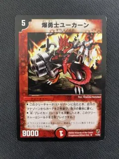 2026年最新】爆勇士ユーカーンの人気アイテム - メルカリ