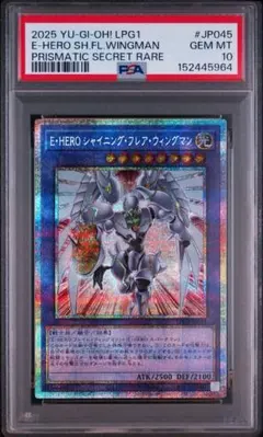 2026年最新】シャイニングフレアウィングマン レリーフ psa10の人気