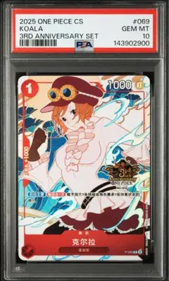 PSA ワンピースカード　3周年　中国　限定　ベビー5 BABY 5 ワンピースカード 3周年 中国 限定 ベビー5 BABY 5 PSA0 - メルカリ