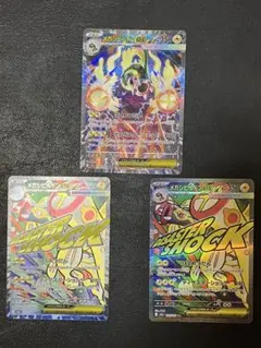 ポケモンカード メガシビルドンex 3枚セット