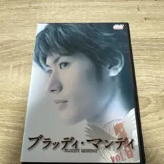 2026年最新】ブラッディ・マンディの人気アイテム - メルカリ