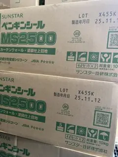サンスター ペンギンシールMS2500NB 8缶 - メルカリ