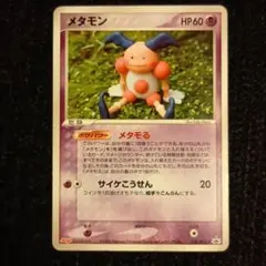 2026年最新】ポケモンカード メタモン メタモるの人気アイテム - メルカリ