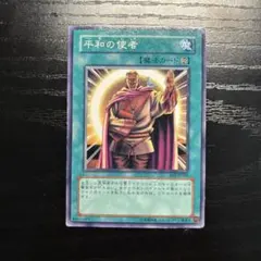 遊戯王　平和の使者　旧アジア版　スーパーレア　亜版　3枚 遊戯王 平和の使者 旧アジア版 スーパーレア 亜版 3枚 - メルカリ