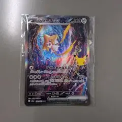 ジラーチex SAR MEGA 拡張パック 30th CELEBRATION …