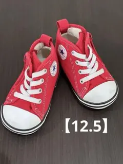 CONVERSE ALL STAR 【12.5】ベビーシューズ
