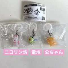 ガチャガチャ　おじゃる丸 めじるしアクセサリー　3点セット　①