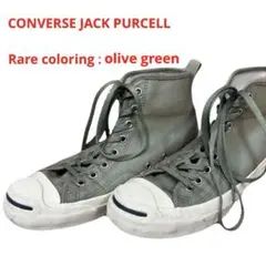 レア Convers Jack Purcell ハイカット 希少カラー 玉虫色