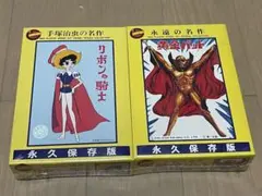 地上最強の男竜 全2巻セット 風忍ダイナミックプロ - メルカリ