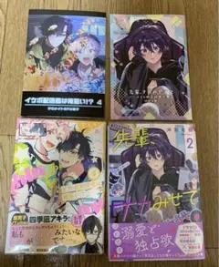 あぺこ『イケボ配信者は俺狙い!? 4巻』沖田有帆『先輩、ナカみせて 2巻』
