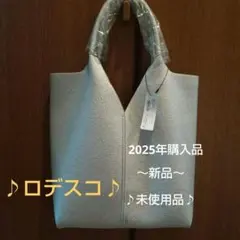 ♪RODE SKO♪ センターステッチVカットトートバッグ シルバー