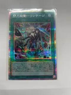 2025年最新】閃刀起動リンケージの人気アイテム - メルカリ