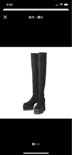 23.5〜24cm EMODA スクエアトゥタンクソール　ロングブーツ