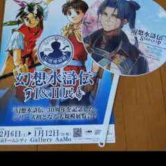 2026年最新】幻想 うちわの人気アイテム - メルカリ