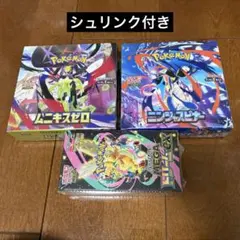 ポケモンカードゲームシュリンク付き