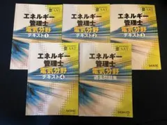 sat電験三種フルセット2019年度版 第三種電気主任技術者講座の講座案内ーオンライン・web講座ならSAT