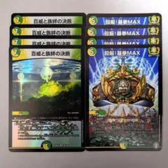 2026年最新】百威と族絆の決断の人気アイテム - メルカリ