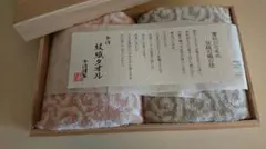 今治 紋織タオル