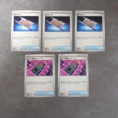 ポケモンカード 夜のタンカ＆ロケット団のレシーバーセット