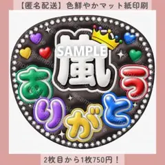 【匿名配送】ぷっくりうちわ文字 ファンサうちわ ありがとう カンペ マット紙