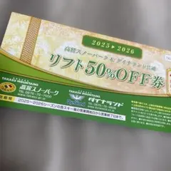 2026年最新】高鷲 スノーパークの人気アイテム - メルカリ