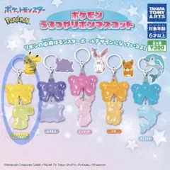 ポケモン うるつやリボンマスコット ピカチュウ