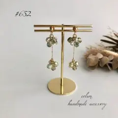 No652 new♢チェコガラス ニュアンスカラー グリーン ステンレスピアス