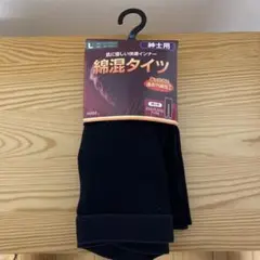 ★未使用★ メンズ　綿混紡　フットレスタイツ L ブラック