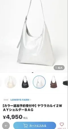 LOWRYS FARM ヤワラカルイ2WAYショルダーバッグ　シルバー