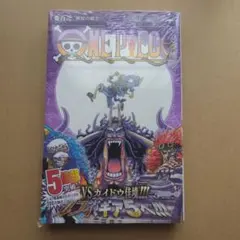 新品未開封】シュリンク付き ONEPIECE 103巻 初版 Unopened - メルカリ
