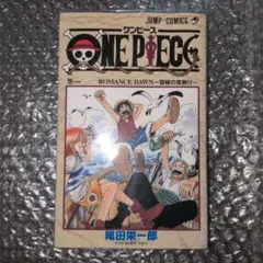 1巻初版】ワンピースEP1-EP9 1巻-90巻 EP1-12冊全巻初版 - Mercari