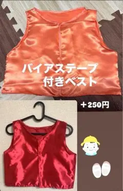かぼちゃパンツ おゆうぎ会　発表会 運動会 幼稚園 保育園 パンツ　ベスト