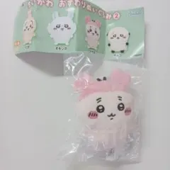 ちいかわ　おすわりぬいぐるみ2 古本屋のサムネイル