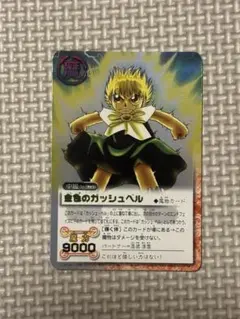 2026年最新】ガッシュベル スリーブの人気アイテム - メルカリ