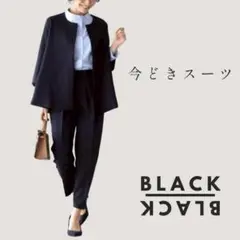 【新品未使用】今どきスーツ✨　ブラック　Mサイズ　卒業式　入学式入社式に✨